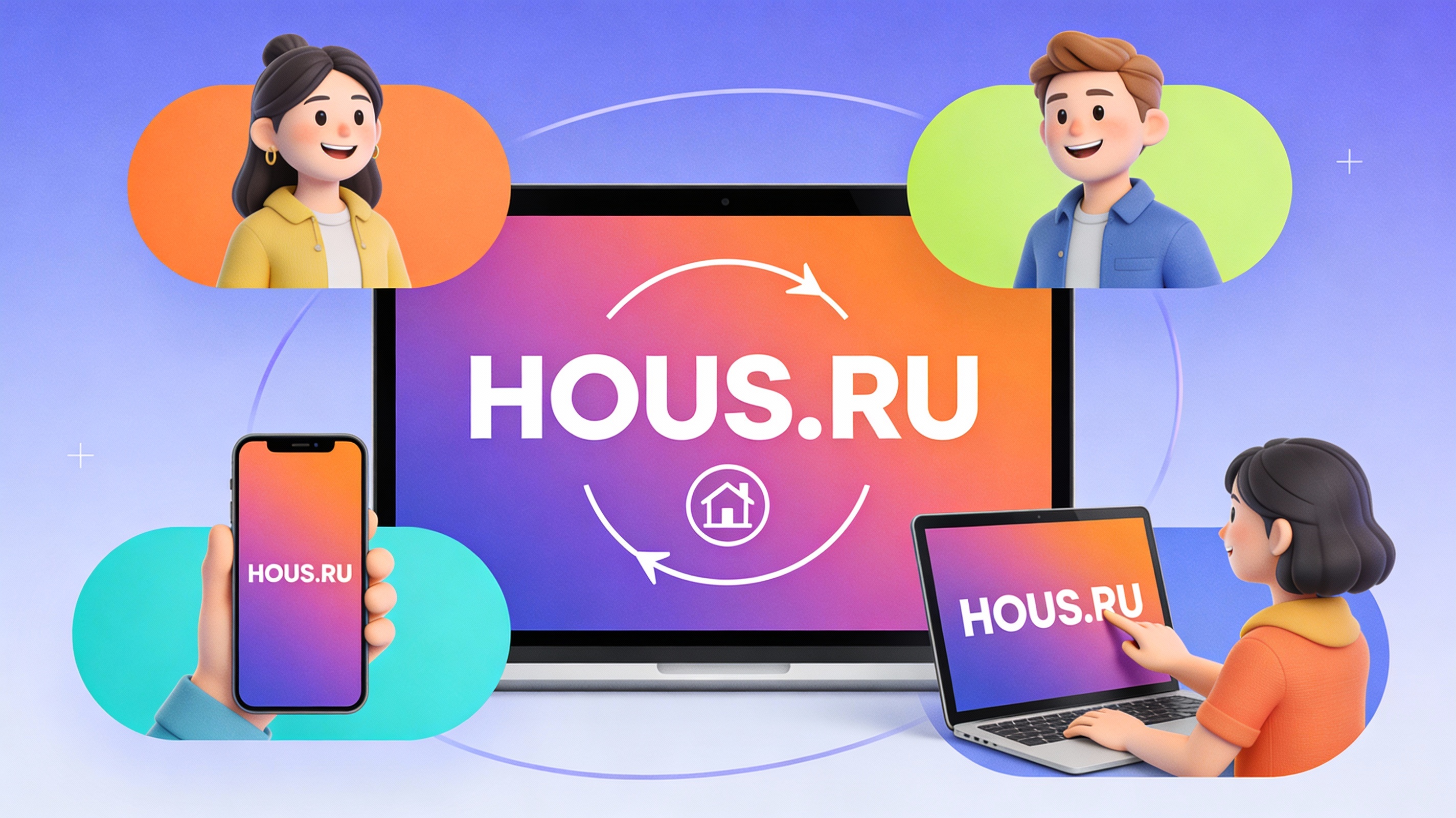 HOUS.RU - преимущество короткого домена и Влияние на ретаргетинг