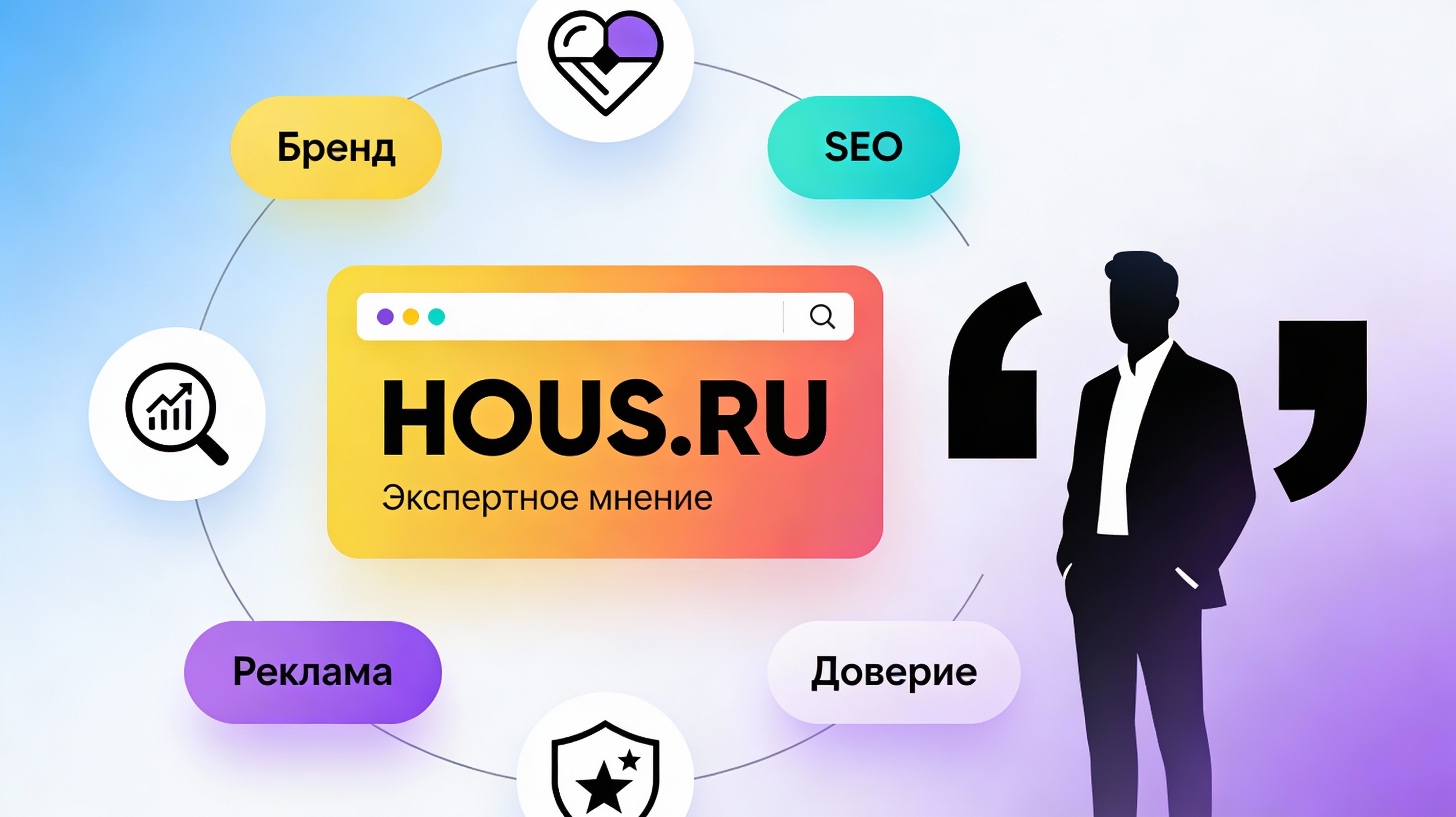 HOUS . RU Экспертное мнение